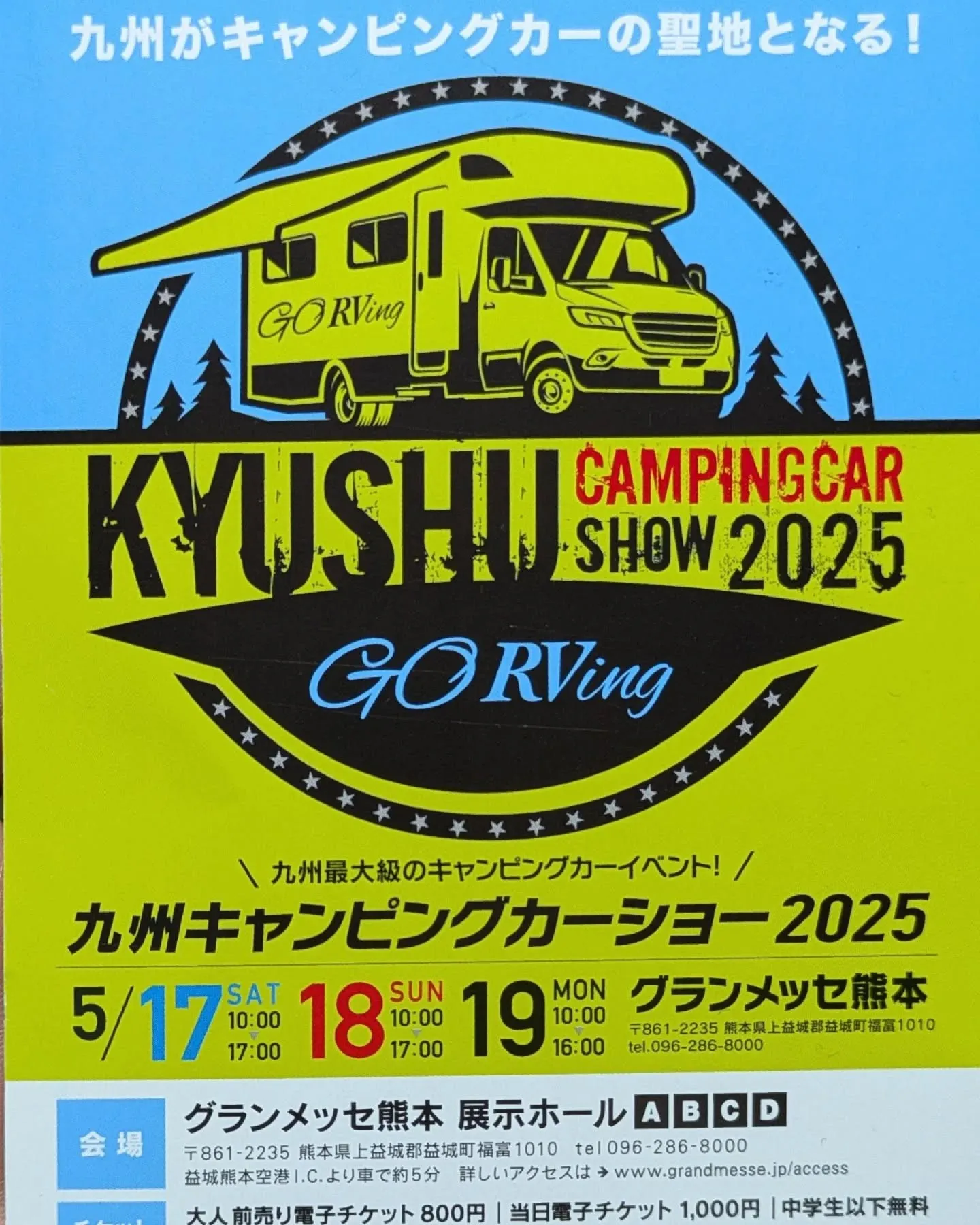 いよいよ近づいてきましたー！