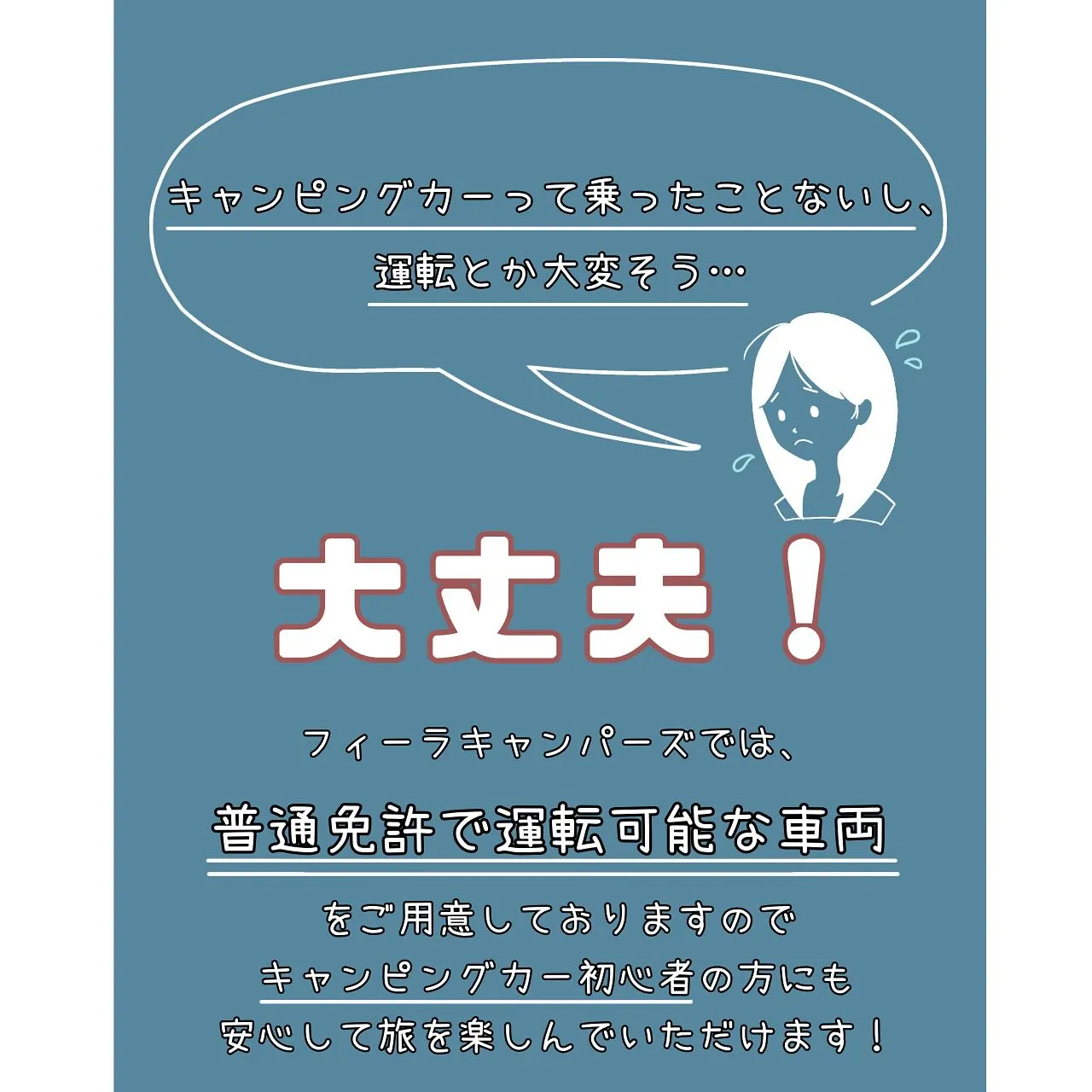レンタルキャンピングカーで旅をするメリット5選✨