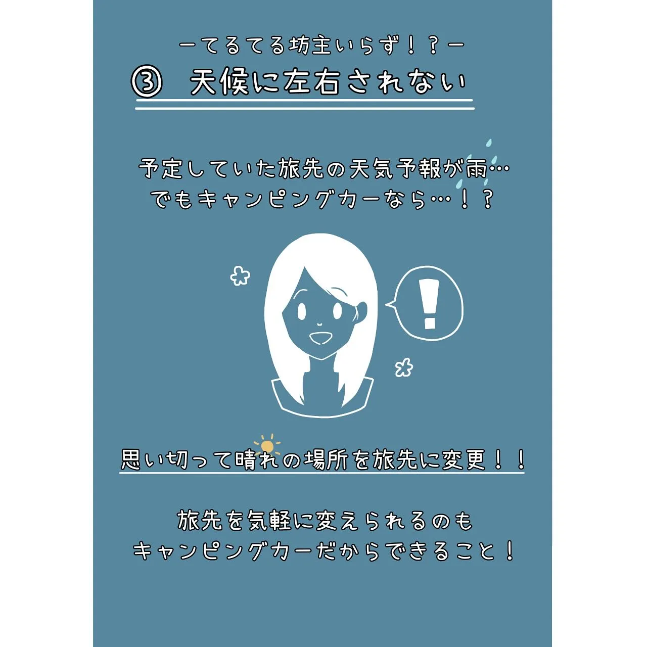 レンタルキャンピングカーで旅をするメリット5選✨
