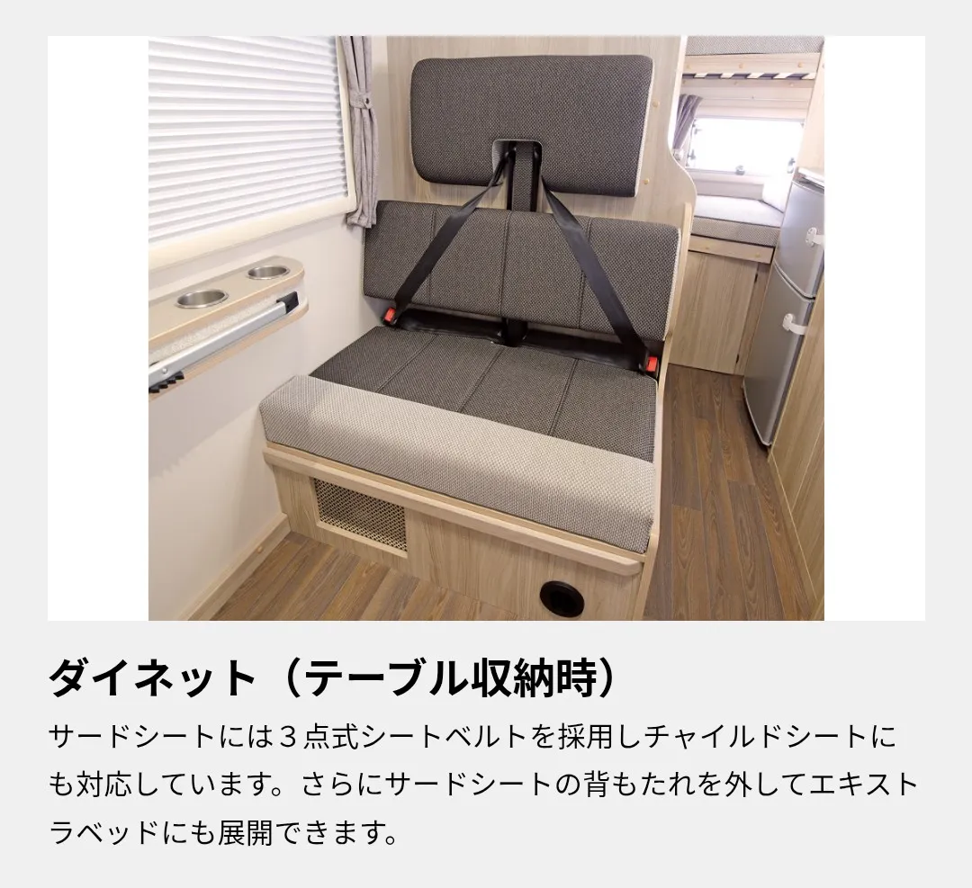 ダイネットベッド(テーブル収納時)