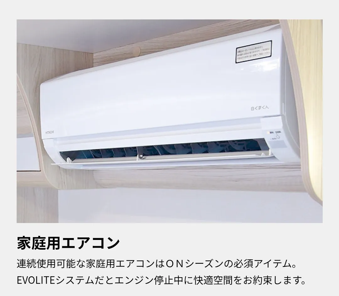 家庭用エアコン