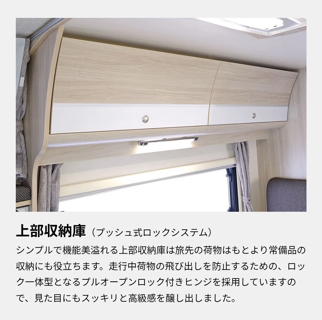 上部収納庫
