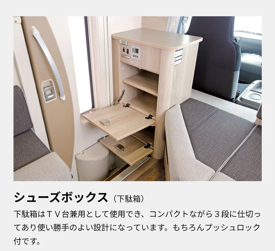 シューズボックス