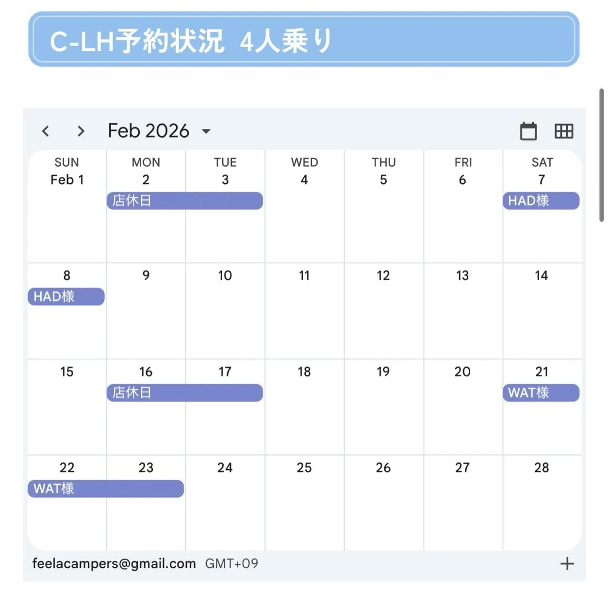 フィーラキャンパーズ2月の予約状況です🚐