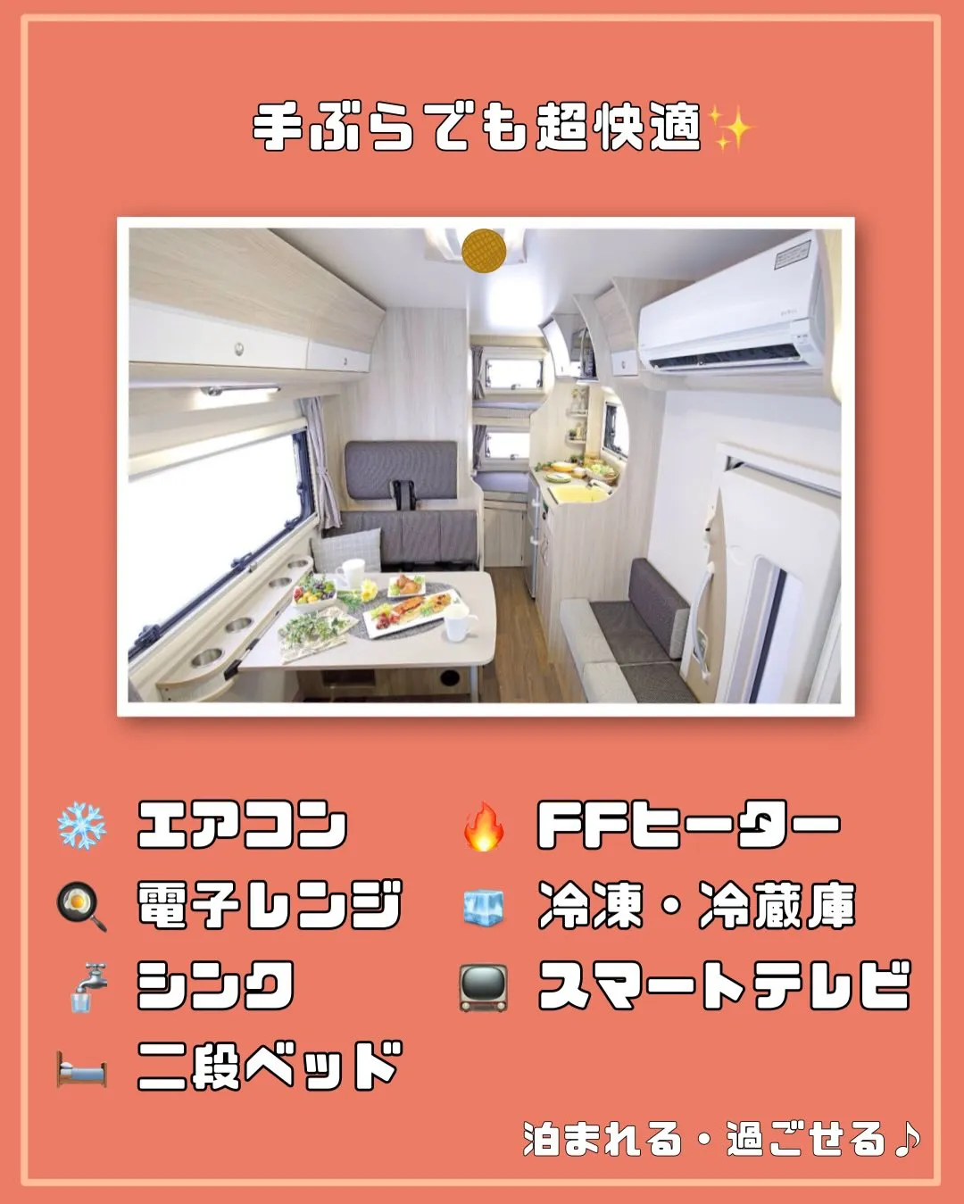 🚐✨新モデル登場✨