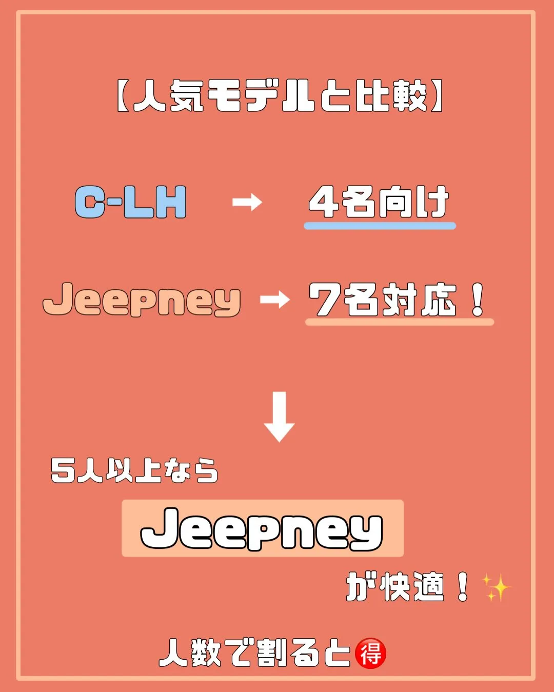 🚐✨新モデル登場✨