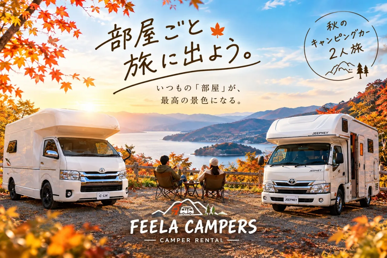キャンピングカーレンタルで福岡から始まる佐賀の旅を家族で楽しむ具体ガイド